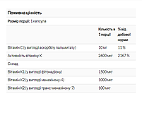 Продукт Super K Life Extension 90 м'яких желатинових капсул, фото 4