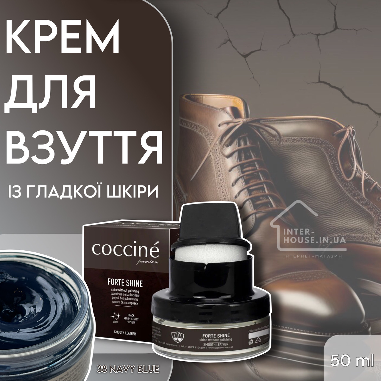 Крем для взуття з гладкої шкіри COCCINE / 38 Navy blue