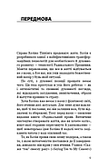 Радикальний Прояв. Версія 2. Витончене мистецтво створювати життя, яке ви хочете мати, фото 5