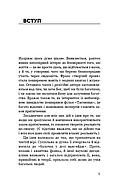 Радикальний Прояв. Версія 2. Витончене мистецтво створювати життя, яке ви хочете мати, фото 7