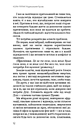 Радикальний Прояв. Версія 2. Витончене мистецтво створювати життя, яке ви хочете мати, фото 8