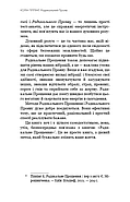 Радикальний Прояв. Версія 2. Витончене мистецтво створювати життя, яке ви хочете мати, фото 10