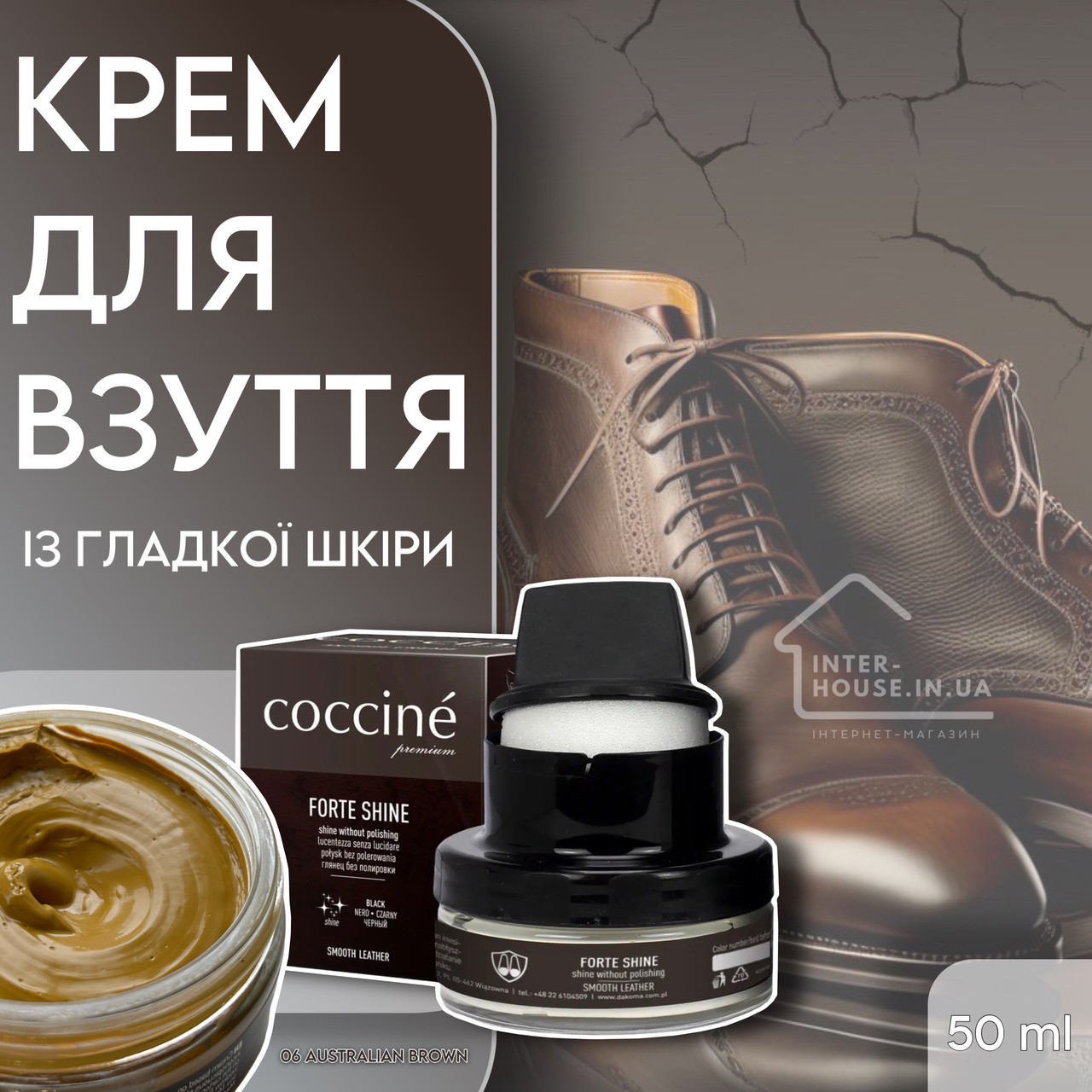 Крем для взуття з гладкої шкіри COCCINE / 06 Australian Brown