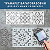 Трафарет для декоративної штукатурки, фарбування з малюнком Вишиванка, товщина 1 мм, 20х63 см (230х660), фото 4