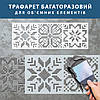 Трафарет для декоративної штукатурки, фарбування з малюнком Вишиванка, товщина 1 мм, 20х63 см (230х660), фото 4