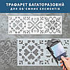 Трафарет для декоративної штукатурки, фарбування з малюнком Вишиванка, товщина 1 мм, 20х63 см (230х660), фото 4