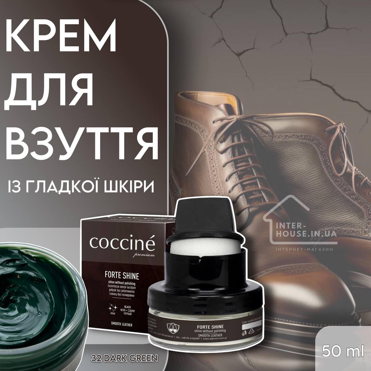 Крем для взуття з гладкої шкіри COCCINE/32 Dark Green, фото 1