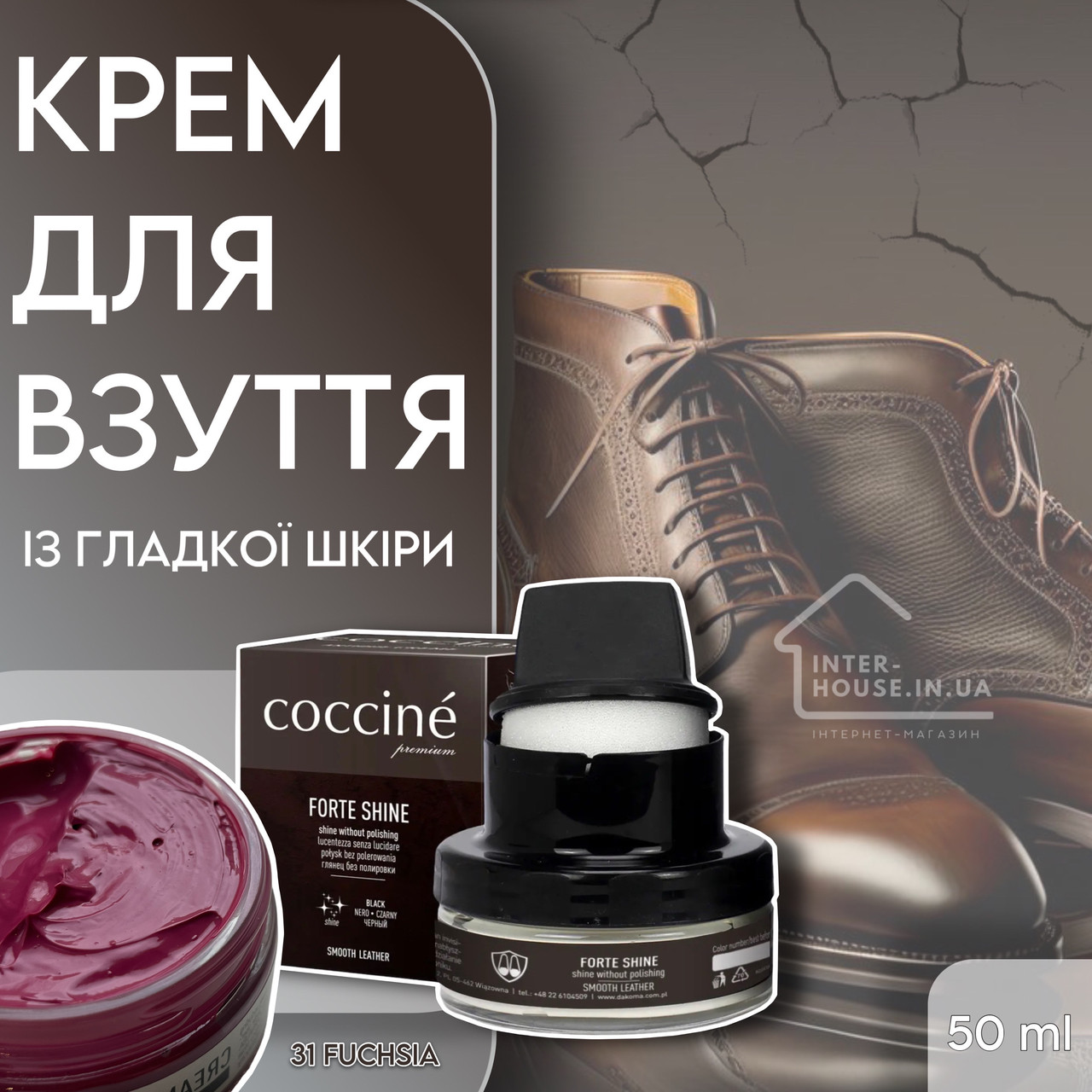 Крем для взуття з гладкої шкіри COCCINE/31 Fuchsia