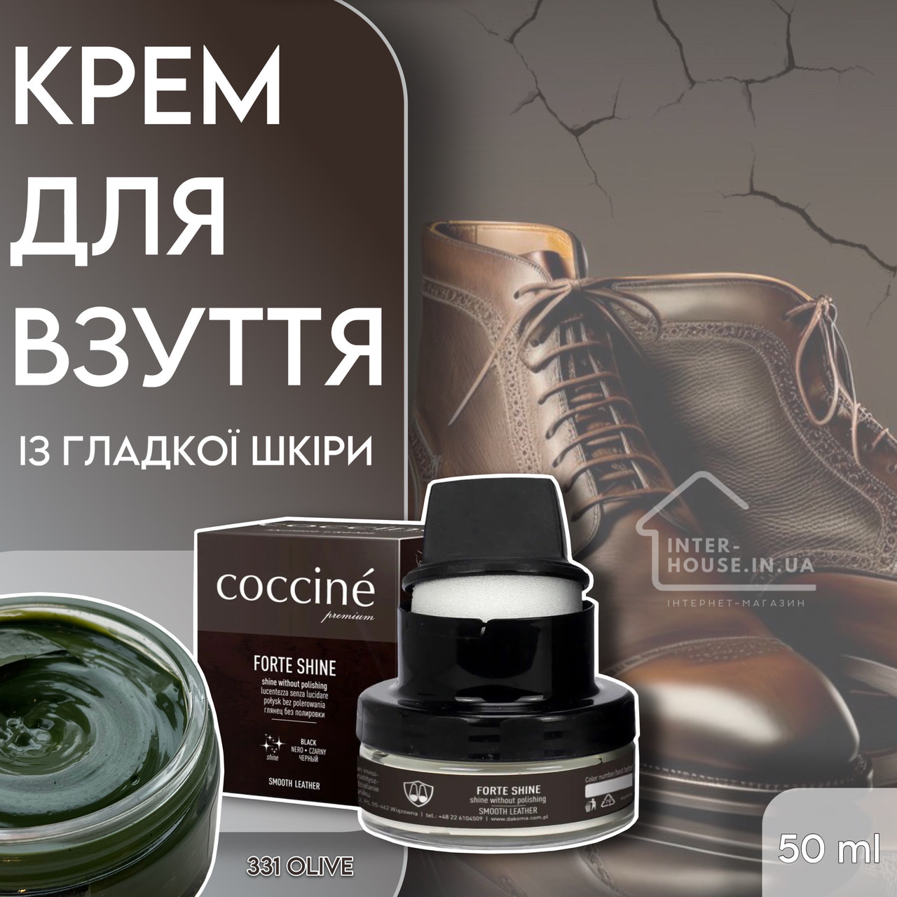 Крем для взуття з гладкої шкіри COCCINE/331 Olive, фото 1