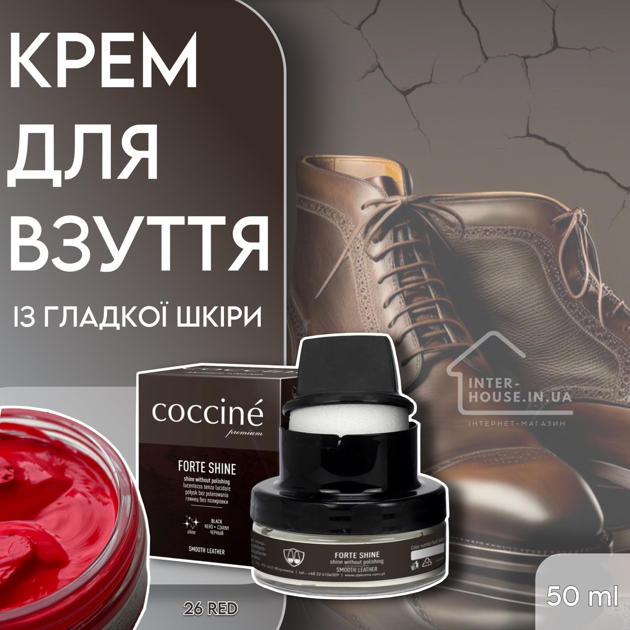 Крем для взуття з гладкої шкіри COCCINE/26 Red, фото 1