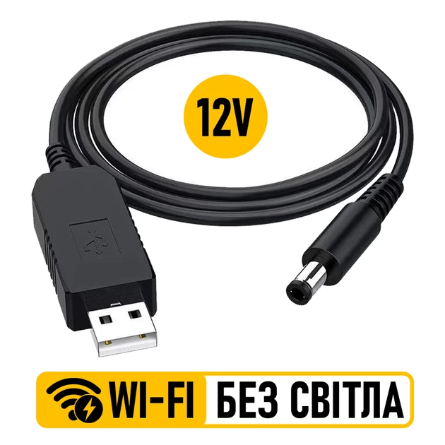 Кабель для роутера від повербанка з перетворювачем на 12 V, DC 2.1x5.5mm, USB 5V ->12V, 1 м із 5в на 12 В