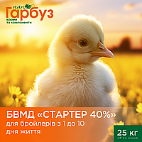БВМД "СТАРТЕР 40%" для бройлеров с 1 до 10 дня жизни (25кг)