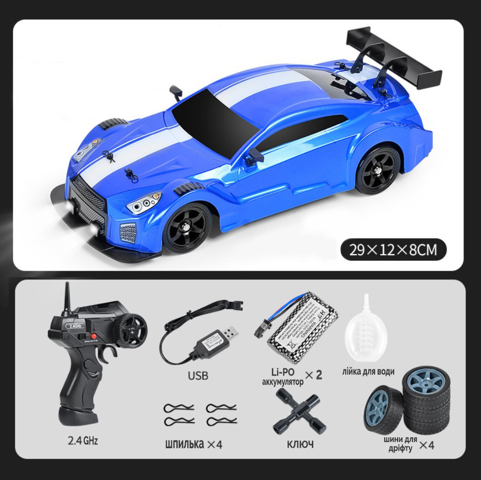 Машинка для дріфту на радіокеруванні з парогенератором та Led світлом 4WD RC NISSAN GTRBL