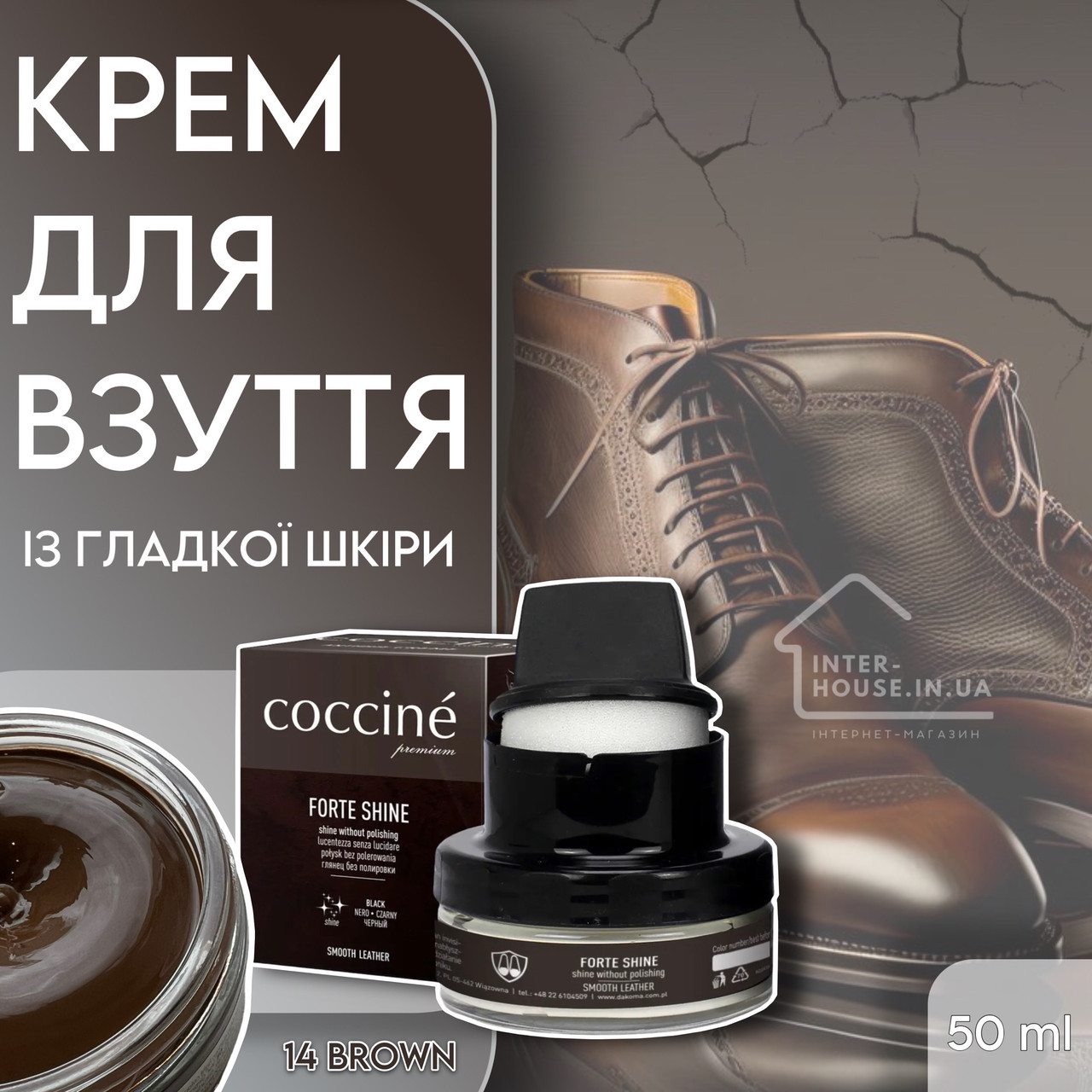 Крем для взуття з гладкої шкіри COCCINE/14 Brown, фото 1