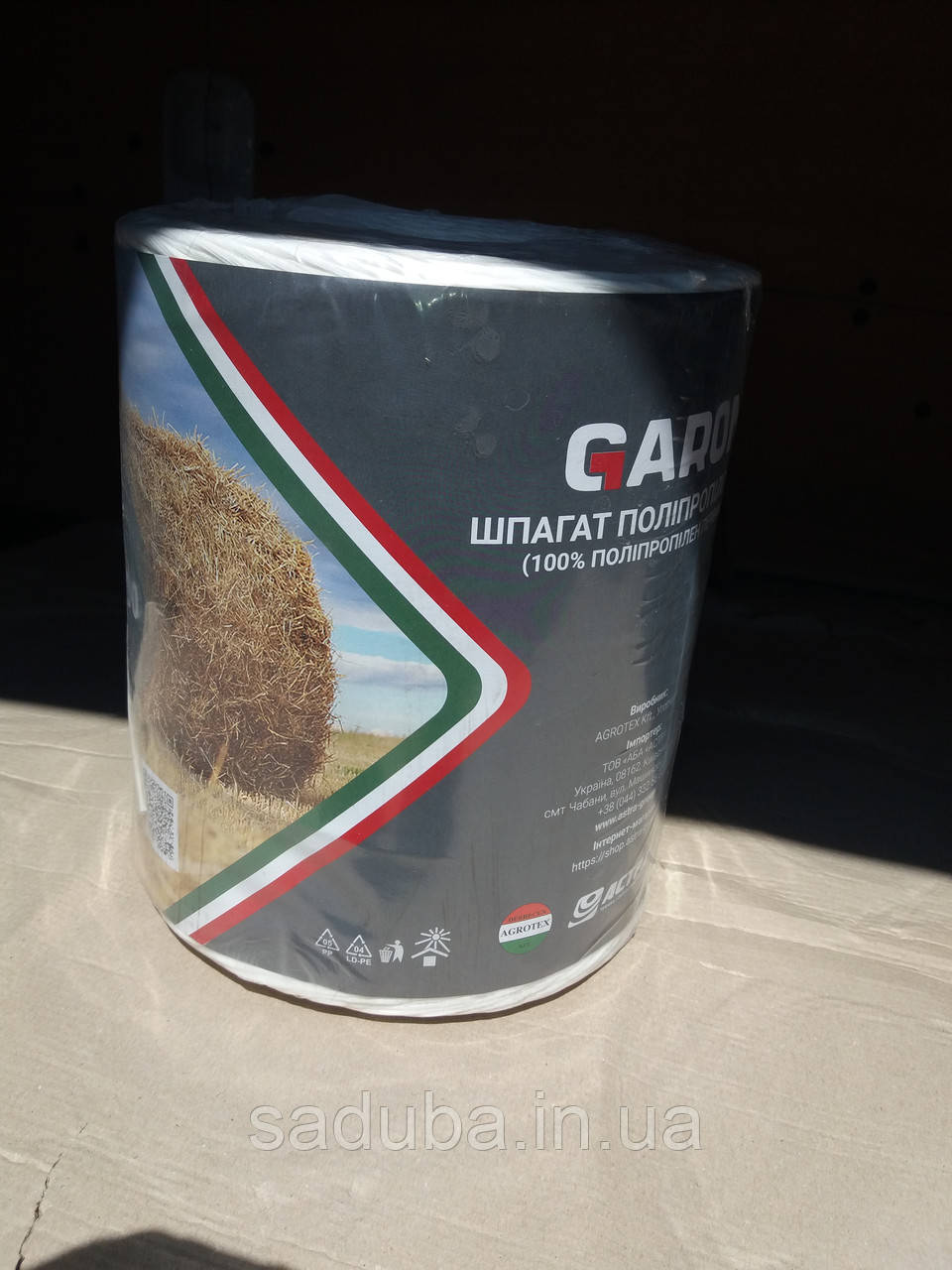 Шпагатдля тюкування