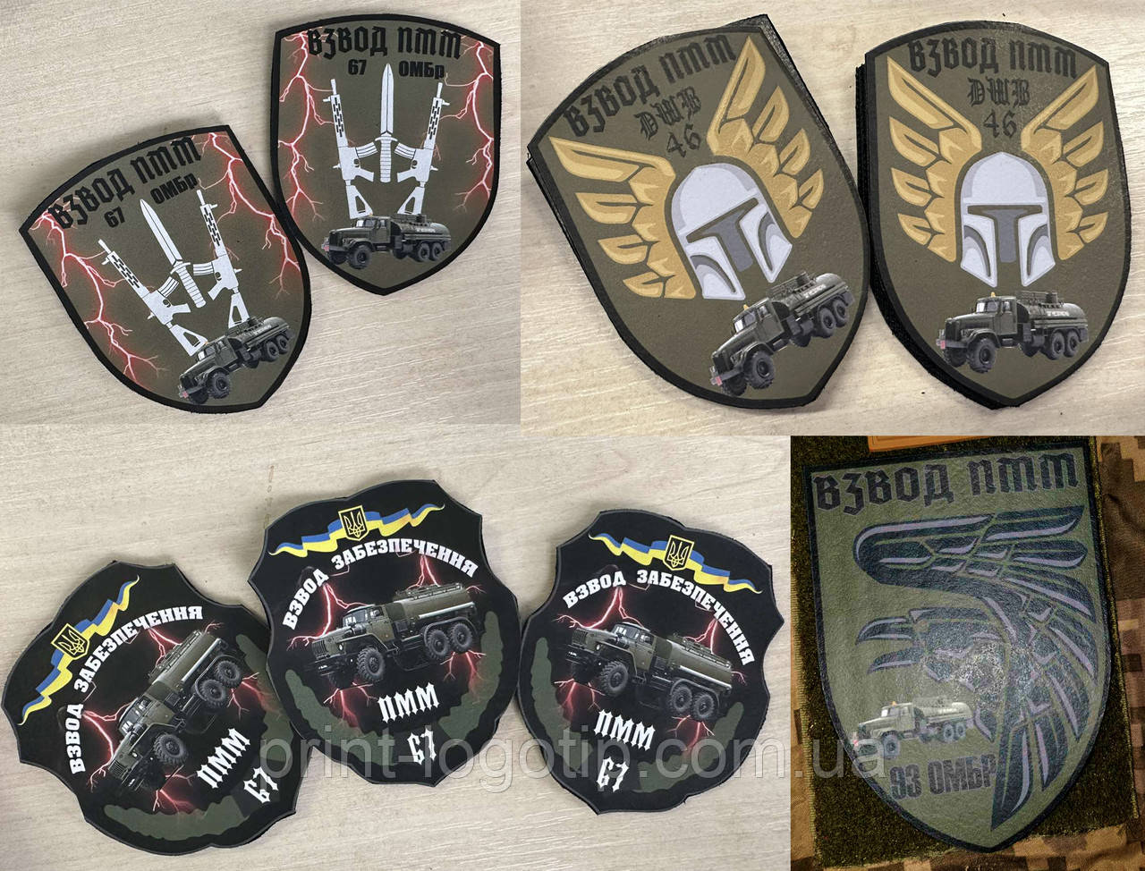 Шеврон ПММ забезпечання , шеврон БМЗ, фото 1