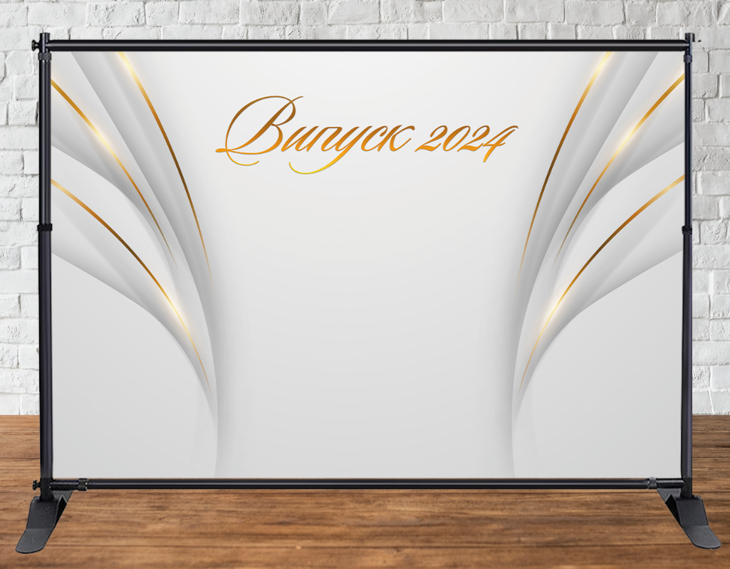 Банер 3х2м "Випуск" (Білий фон, золотий смуги) - Фотозона (вініловий) (каркас окремо) -