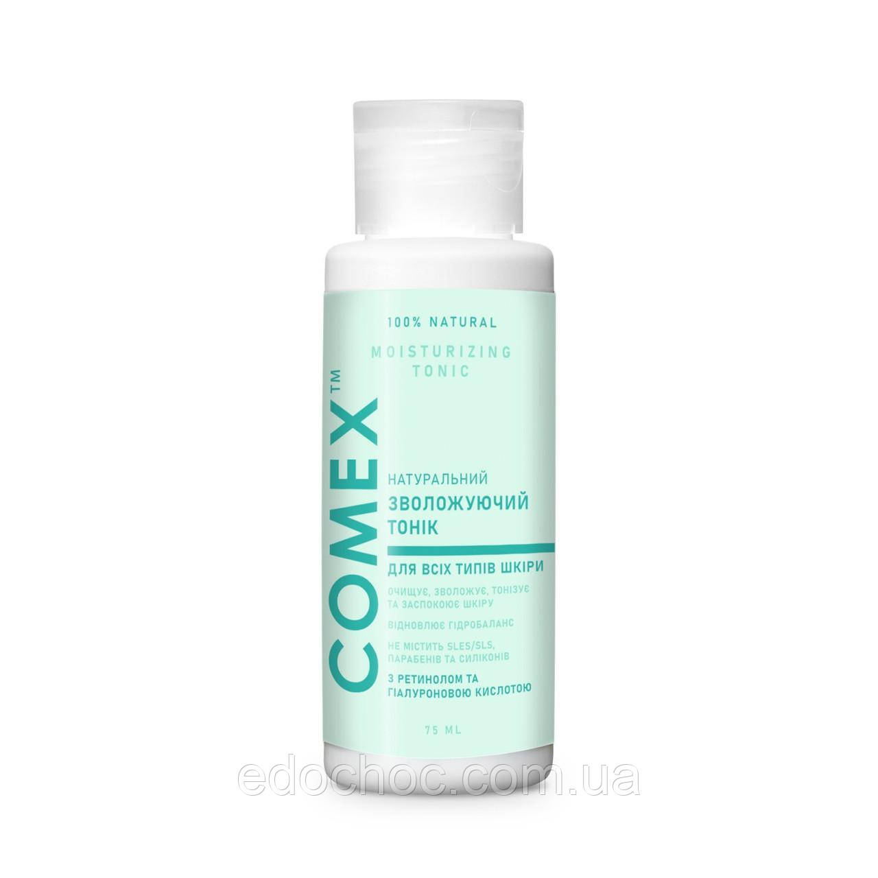 Тонік зволожуючий для всіх типів шкіри з ретинолом та гіалуроновою кислотою натуральний ТМ Comex 75мл, фото 1