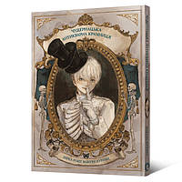 Манга Чудернацька антикварна крамниця | Welcome to the Peculiar Antique Shop The Art of Makura Kurama