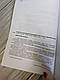 Книга "Влаштування та подолання закордонів", фото 3