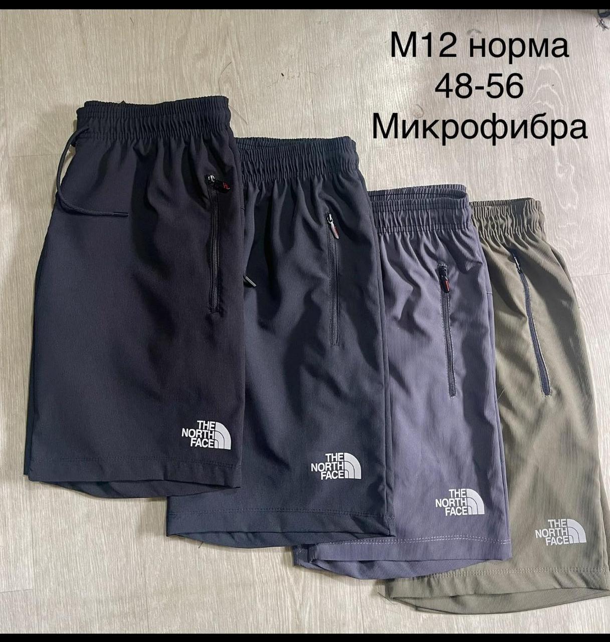 Шорти чоловічі норма 46-54 мікрофібра