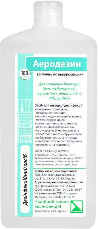 Аеродезин, 1000 мл