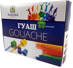 Гуаш "Класика" 12 кольорів, 20 мл (дитячі гуашеві фарби для малювання) ГШ-004-МВ KNZ, фото 3