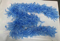 Боа карнавальное из перьев 1,8 м 70 грам, Боа перьевое декоративное Голубое