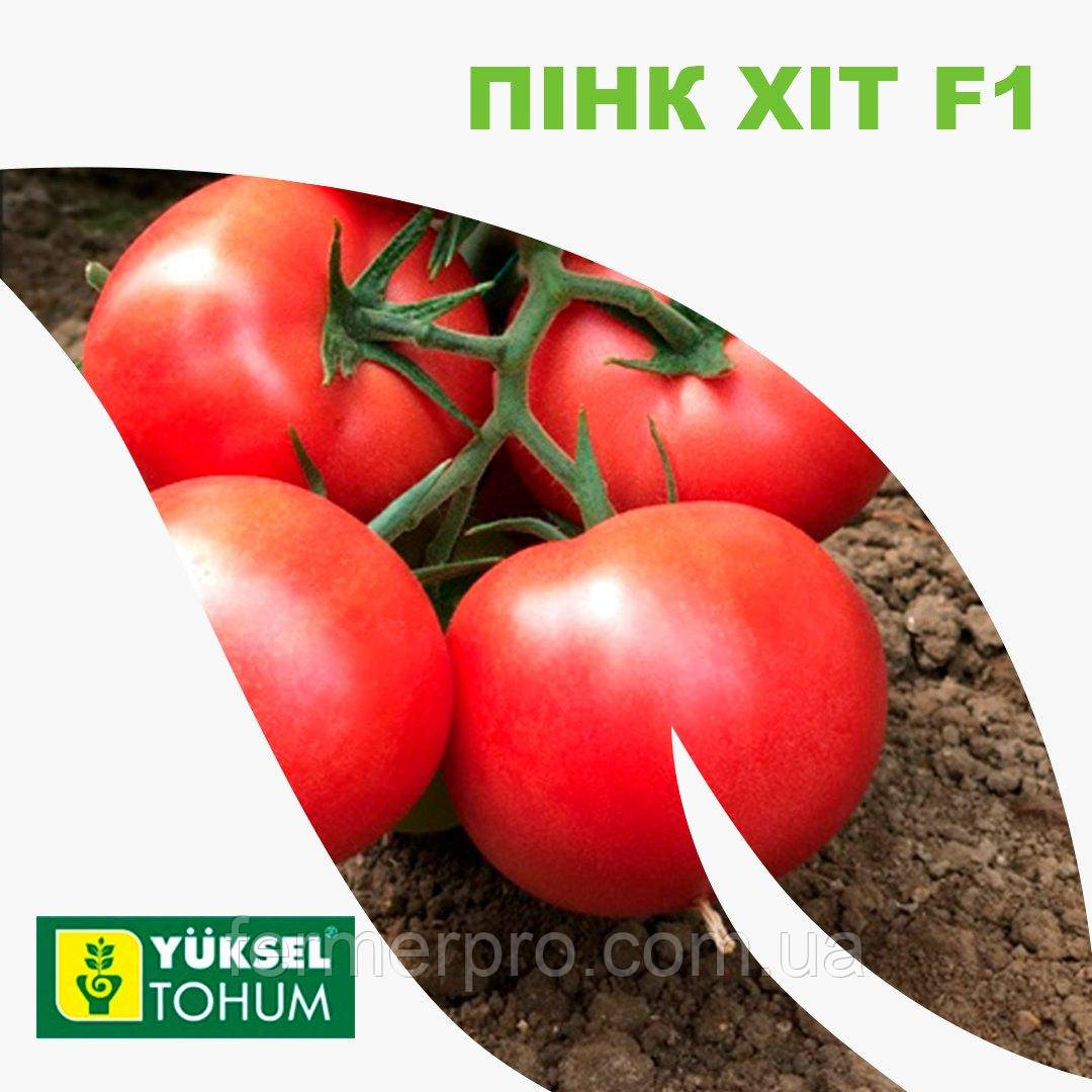 Насіння томату Пінк Хіт F1, 100 насінин, Yuksel seeds, фото 1