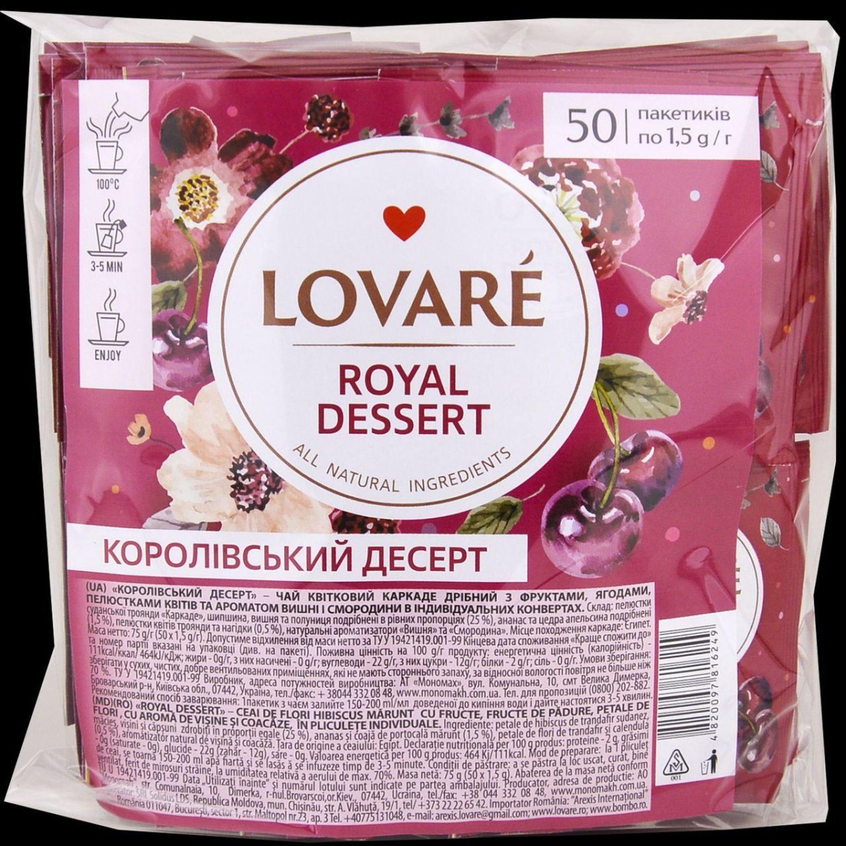 Чай Lovare Королівський Десерт пакетований 50*1,5 гр (Ловаре), фото 1