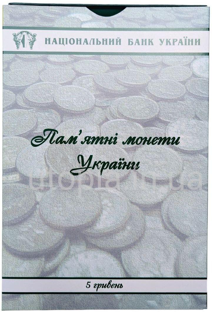 Планшет для монет НБУ діаметром 35 мм номіналом 5 гривень в капсулах