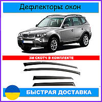 Дефлекторы боковых окон БМВ х3 BMW X3 E83 2003-2010 ветровики