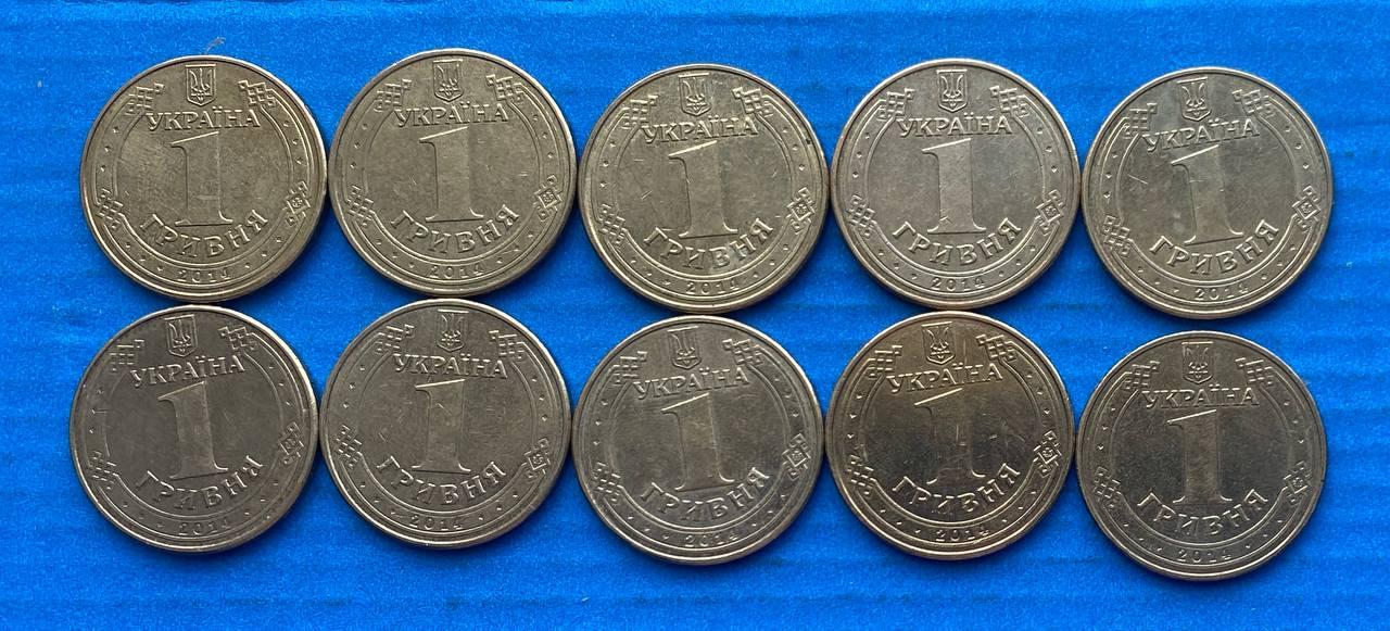 Набор монет України 1 гривна 2014 р. - 10 шт