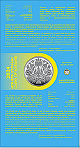 Монета НБУ "Орьнек. Кримськотатарський орнамент" у сувенірному пакованні, фото 2