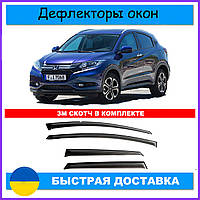 Дефлекторы боковых окон Honda HR-V II Хонда ХР В 5 дверей с 2014- ветровики