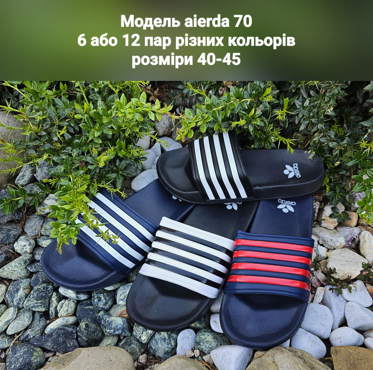 Чоловічі шльопанці