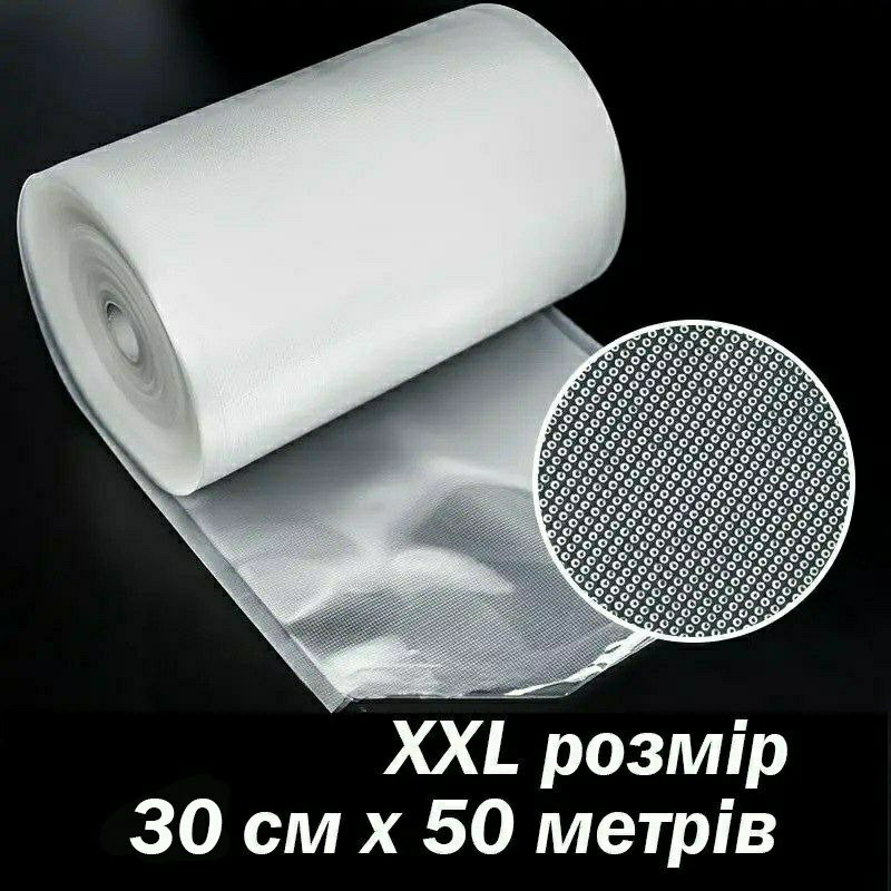 Пакети рулони 30х5000см Termo Premium для вакууматора (тип рифлення КРАПОЧКА) великий розмір, фото 1