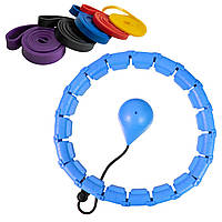 Комплект обруч для талії Hoola Hoop Massager Синій та набір резинок для фітнесу 110см (5шт./уп.)