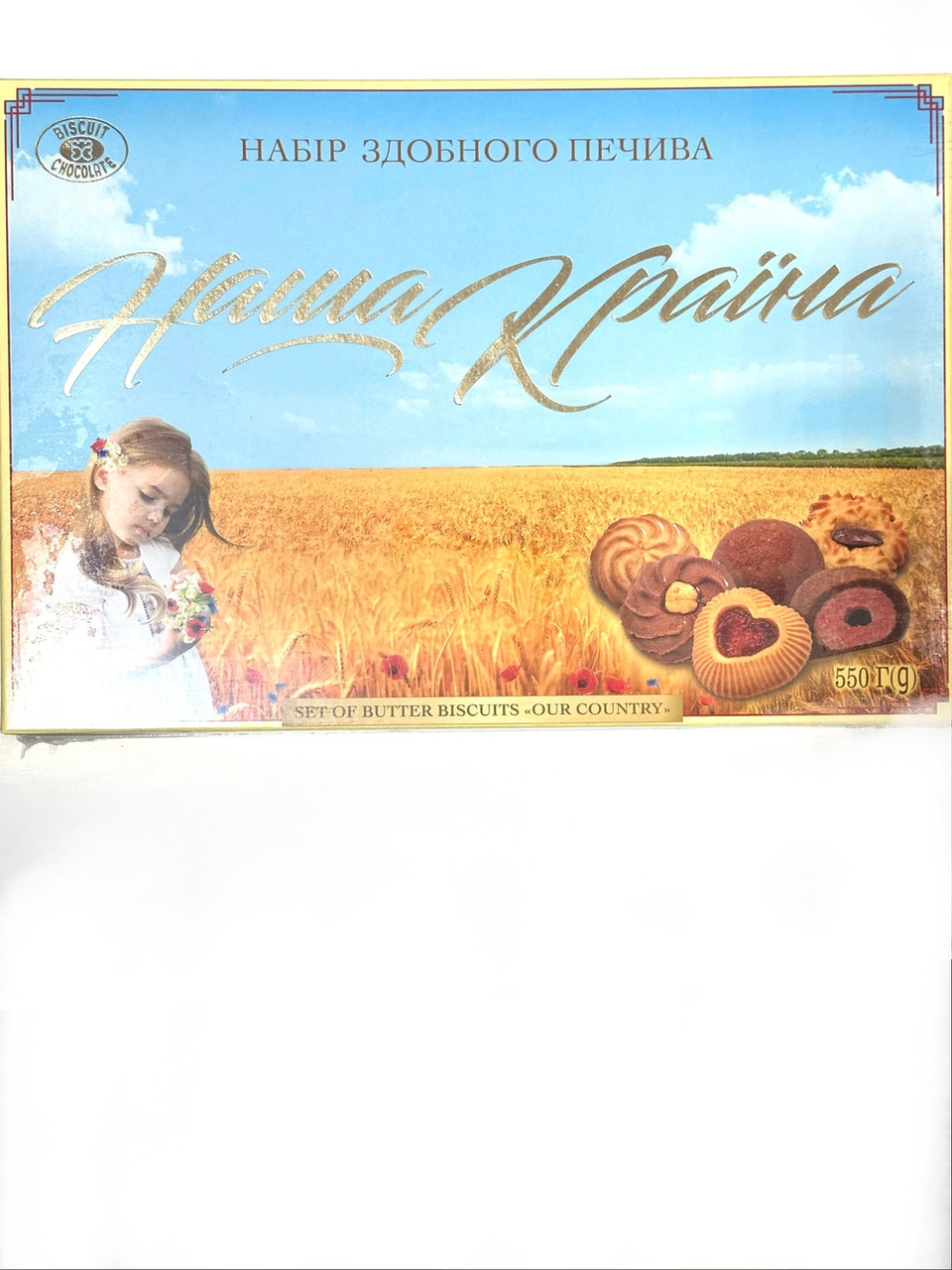 Печенье Наша Країна  550 грамів ХБФ