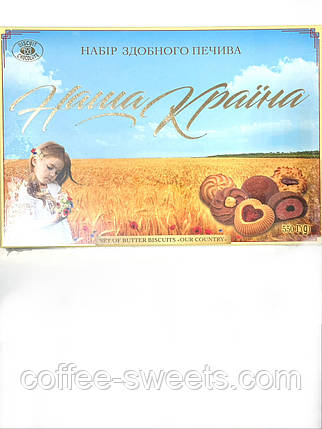 Печенье Наша Країна 550 грамів ХБФ, фото 1