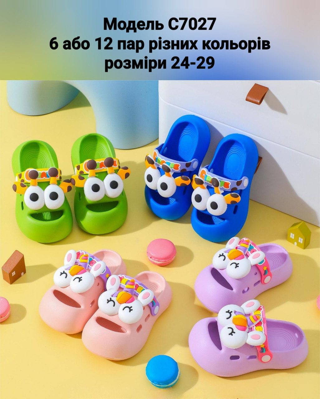 Дитячі сандалі
