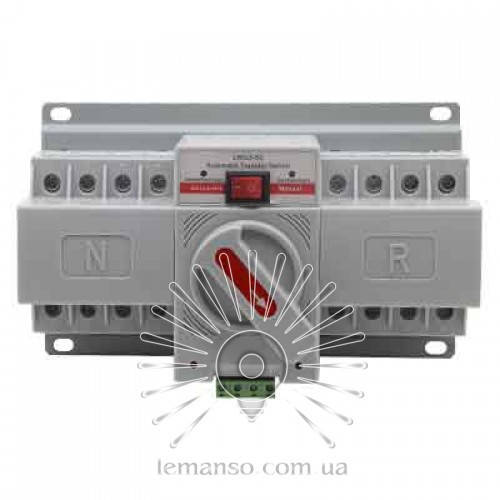Автомат ввода резерва 4P 230V 63A 3-х фазный (ID#2240371078), цена ...