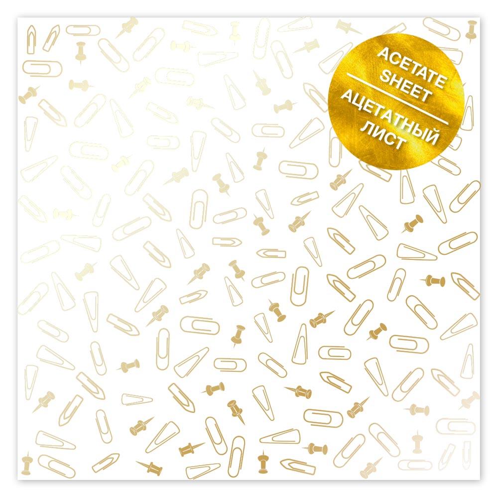 Ацетатний аркуш із золотим візерунком Fabrika Decoru Golden Drawing pins and paperclips 30,5см х 30,5см, фото 1
