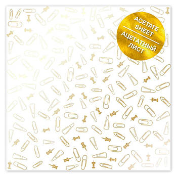 Ацетатний аркуш із золотим візерунком Fabrika Decoru Golden Drawing pins and paperclips 30,5см х 30,5см
