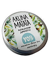 Масажна свічка для рук та тіла AKUNA MATATA Yo!Nails, Кокосові джунглі, 30мл