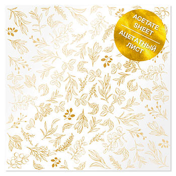 Ацетатний аркуш із золотим візерунком Fabrika Decoru Golden Branches 30,5см х 30,5см