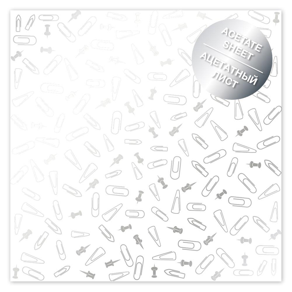 Ацетатний аркуш зы срыбним візерунком Fabrika Decoru Silver Drawing pins and paperclips 30,5см х 30,5см, фото 1