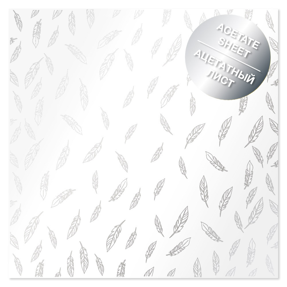 Ацетатний аркуш зы срыбним візерунком Fabrika Decoru Silver Feather 30,5см х 30,5см