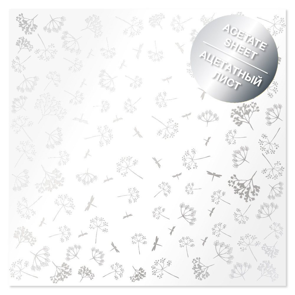 Ацетатний аркуш зы срыбним візерунком Fabrika Decoru Silver Dill 30,5см х 30,5см