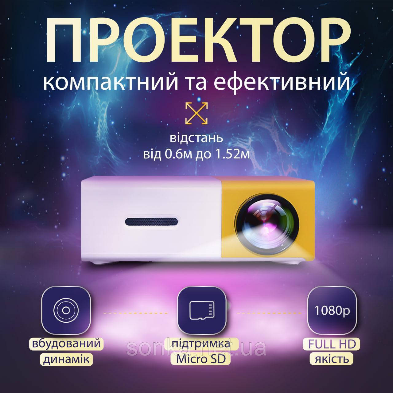 Мультимедійний проектор Full HD світлодіодний для домашнього кінотеатру з динаміком відеопроектор смарт 4к led